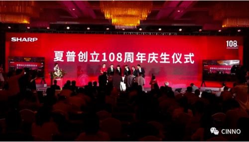 夏普超高清产业研究院落户烟台开发区，全方位布局8K生态解决方案