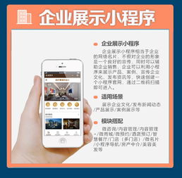 海阳微信与支付宝小程序开发制作 解锁烟台数字服务新机遇