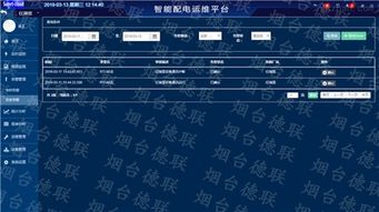 刘娜与烟台软件开发 技术浪潮中的创新者