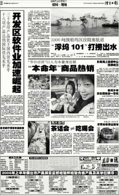 烟台软件开发 数字化转型浪潮下的区域新动能