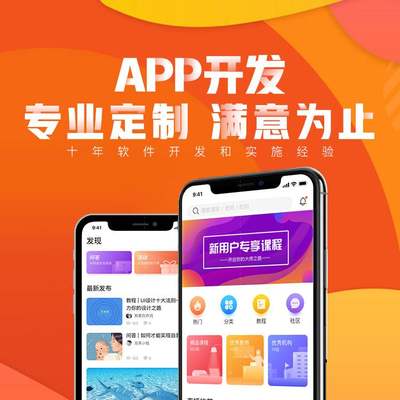 烟台企业APP定制与软件开发公司推荐指南