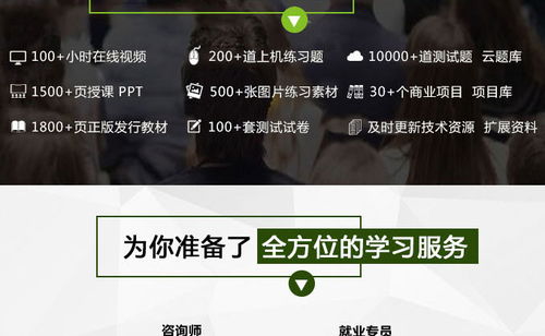烟台Android培训价格与软件开发培训哪家好——烟台北大青鸟与淘学培训综合对比