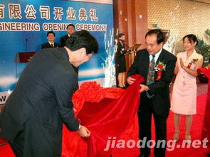 烟台创迹软件揭牌，成为山东首家软件出口企业